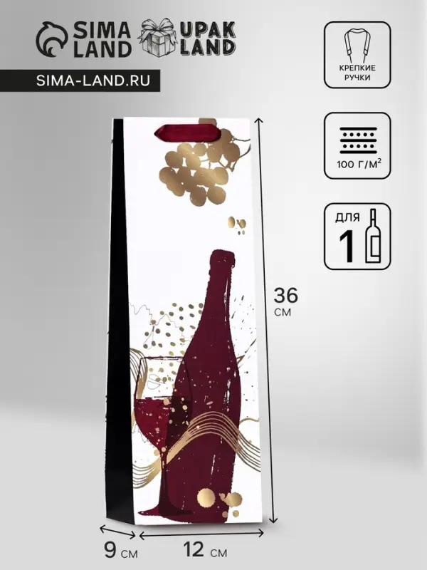 Пакет под бутылку «Идеальная пара», чёрно - белый 12×36×9 см