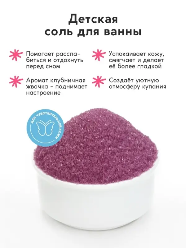 Соль для ванны &laquo;Монстрики&raquo;, 200 г, аромат клубничная жвачка, ULAB