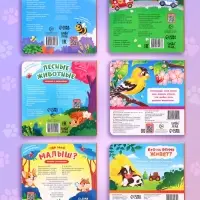 Книжки картонные с окошками, набор 6 шт. по 12 стр.