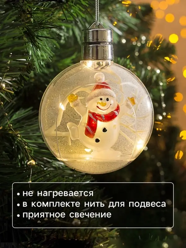 Ёлочный шар &laquo;Снеговик&raquo;, 5 LED, от батареек, свечение тёплое белое