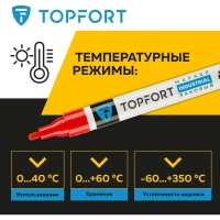 Маркер лаковый Topfort Industrial 4 мм красный