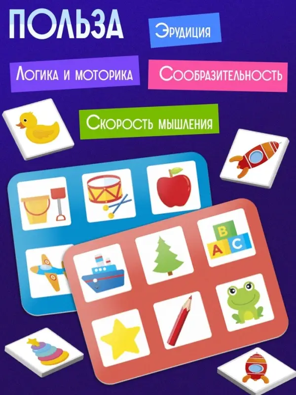 Лото &laquo;Для малышей&raquo;, 1-4 игрока, 3+
