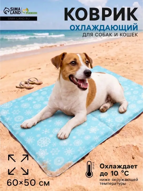 Коврик охлаждающий (гель), 60&times;50 см, снежинки