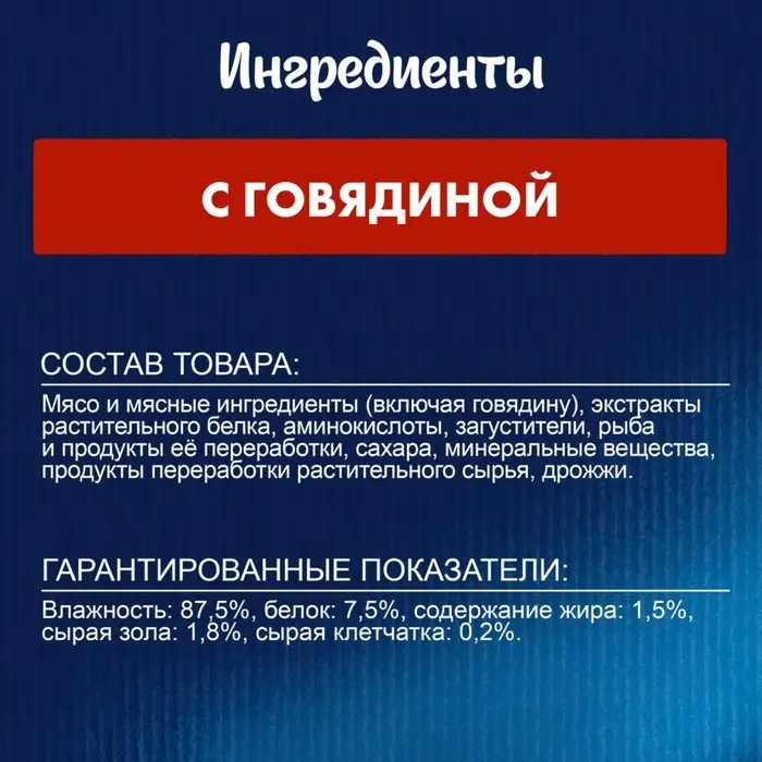 Влажный корм Felix Суп с говядиной, для кошек, 48 г Влажный корм Felix Суп с говядиной, для кошек, 48 г