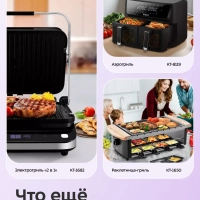 Термопот кулинарный КТ-6981