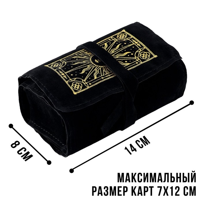 Мешочек для карт «Солнце», бархатный, 14х40 см Мешочек для карт «Солнце», бархатный, 14х40 см