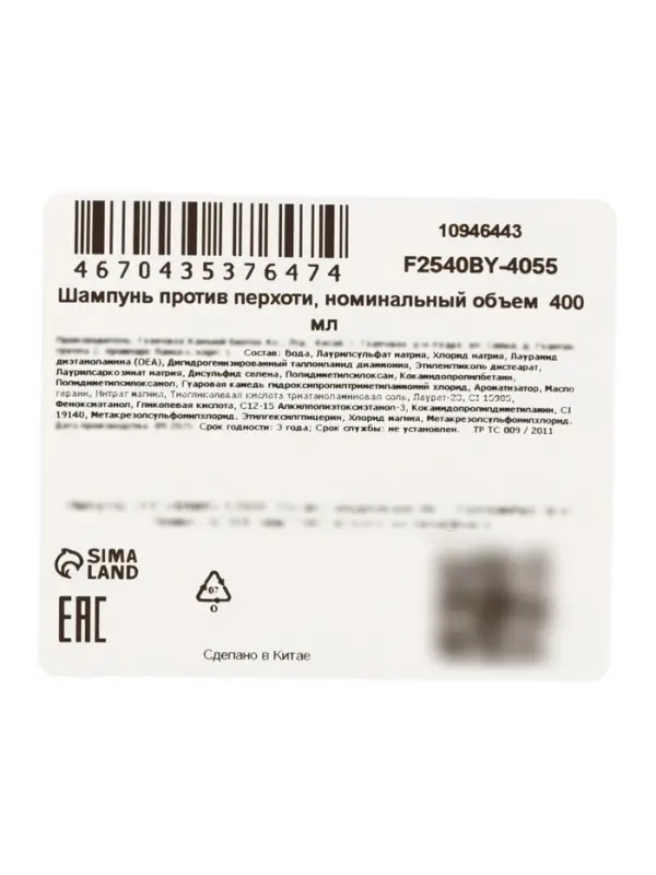 Шампунь против перхоти, 400 мл