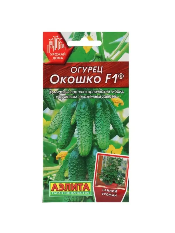 Набор Семена огурец Окошко F1 (подходит для выращивания в комнате) (1761292159) ОЗ