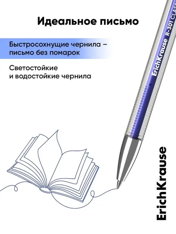 Ручка гелевая ErichKrause. R=301 Classic Gel Stick, синий стержень, узел 0.5 мм
