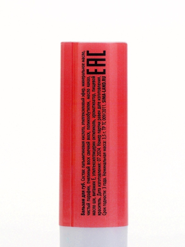 Бальзам для губ с ароматом малины, 3.5 гр Бальзам для губ с ароматом малины, 3.5 гр