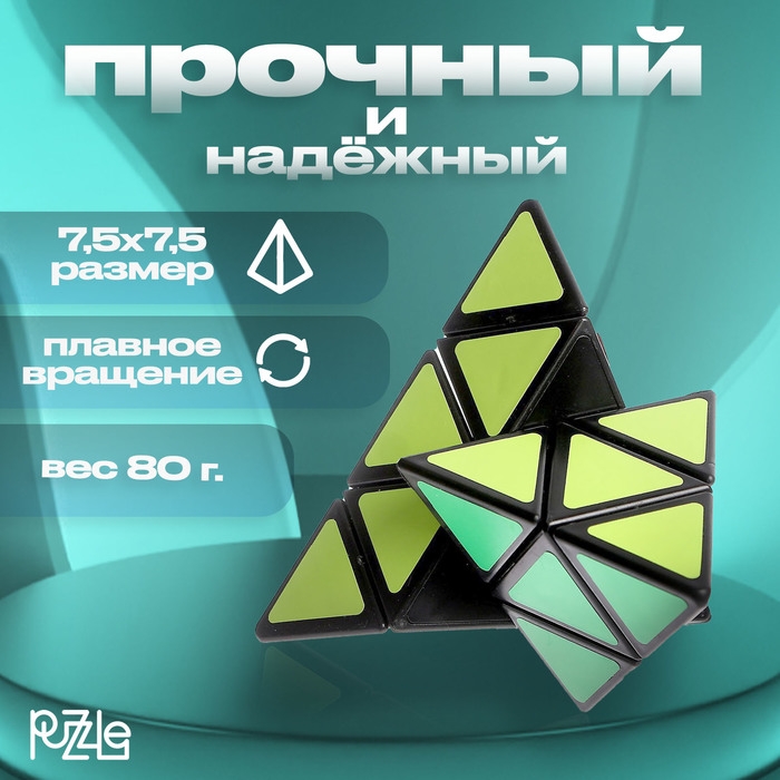 Кубик Рубика, игрушка механическая «Смышленыш» Кубик Рубика, игрушка механическая «Смышленыш»