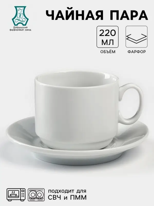 Чайная пара Добрушский завод &laquo;Бельё&raquo;, 2 предмета: чашка 220 мл, блюдце d=13.8 см, фарфор, белая