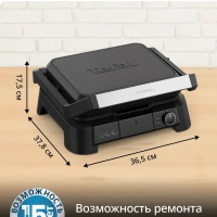 Гриль электрический SuperGrill 3 в 1 GC5108E0