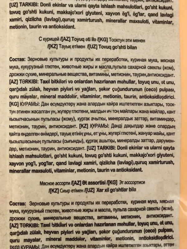 Сухой корм Chammy для кошек, с курицей, 10 кг