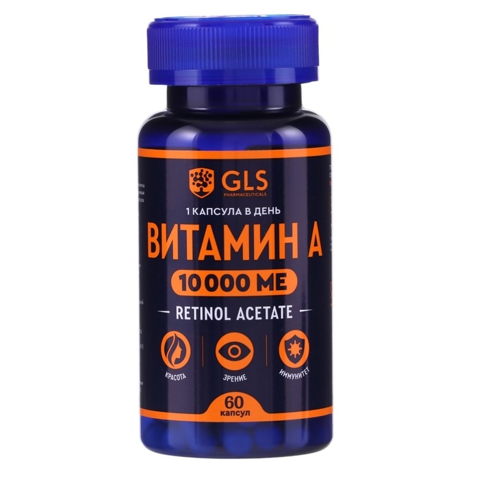 Витамин А GLS витамины для кожи и зрения, 60 капсул по 400 мг Витамин А GLS витамины для кожи и зрения, 60 капсул по 400 мг