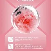 Зубная паста Splat Special Extreme White, 75 мл
