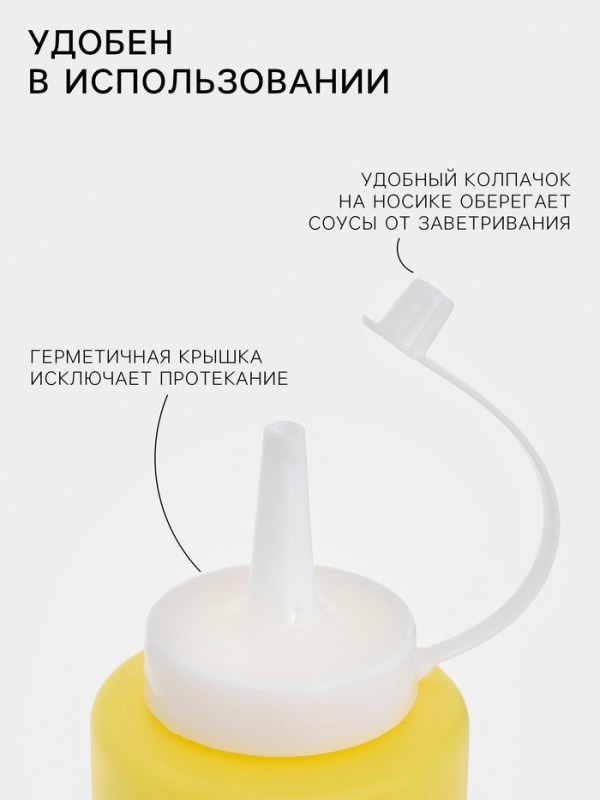 Набор бутылок для соуса Доляна, 350 мл, 6,5×12,5×19 см, цвет красный/жёлтый Набор бутылок для соуса Доляна, 350 мл, 6,5×12,5×19 см, цвет красный/жёлтый