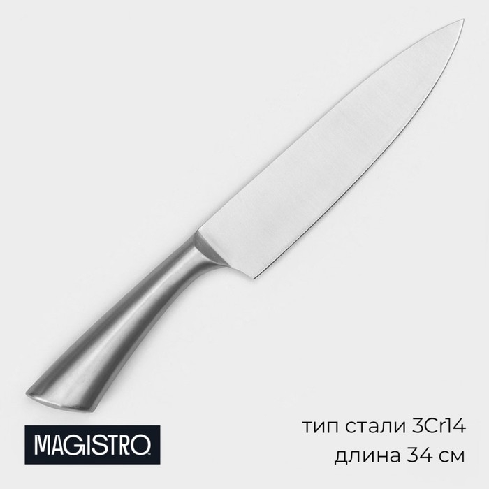 Нож - шеф Magistro Ardone, лезвие 20 см, цвет серебристый Нож - шеф Magistro Ardone, лезвие 20 см, цвет серебристый