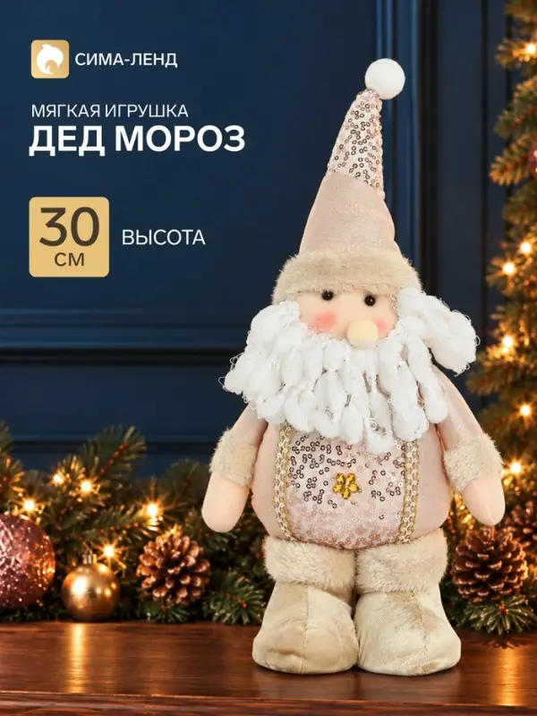 Игрушка мягкая &laquo;Дед Мороз в костюме с цветочками&raquo; стоит, 13&times;30 см, розовая