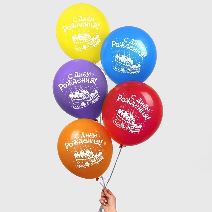 Воздушный шар латексный 12 Воздушный шар латексный 12" "С днём рождения", торт, 25 шт.