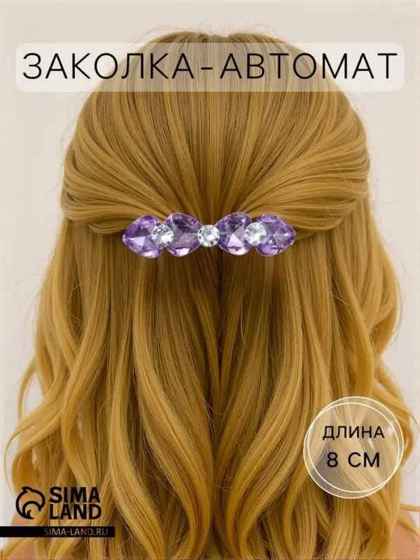 Заколка - автомат для волос QF &laquo;Грани&raquo;, сердечки, 8 см, МИКС