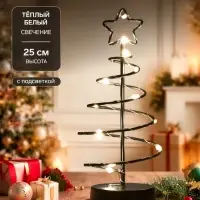 Фигура светодиодная, Luazon Lighting, 25 см, свечение тёплое белое