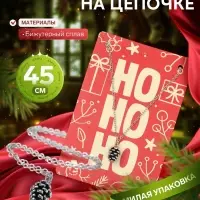 Кулон на цепочке &laquo;Новогодняя шишка&raquo;, чернёное серебро