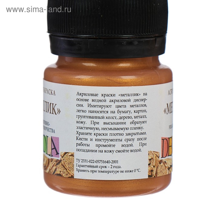Краска акриловая Metallic 20 мл, ЗХК Decola, Золото ацтеков, 4926968 Краска акриловая Metallic 20 мл, ЗХК Decola, Золото ацтеков, 4926968