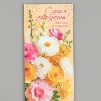 Конверт для денег &laquo;С днём рождения!&raquo;, цветы, 16.5&times;8 см, жёлтый