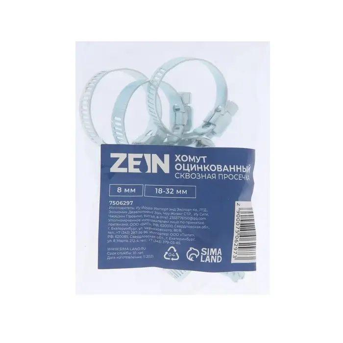 Хомут червячный ZEIN engr, сквозная просечка, диаметр 18-32 мм, ширина 8 мм, оцинкованный