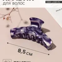 Крабик для волос &laquo;Линда&raquo; дуга грация, 8.5&times;3.5 см, МИКС