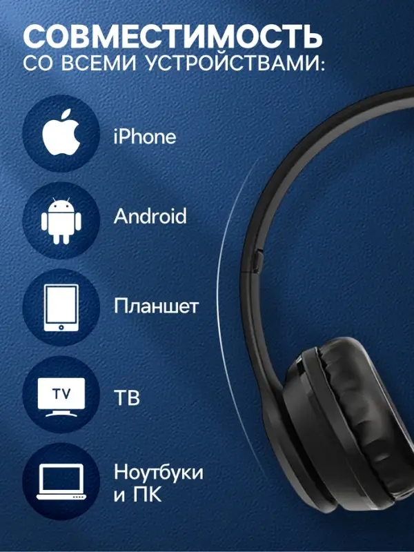 Наушники беспроводные, накладные, Borofone BO4 Charming rhyme, Bluetooth 5.0, с микрофоном, AUX, 200 мАч, чёрные