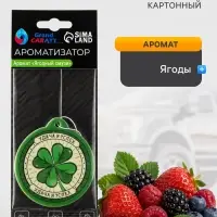 Ароматизатор подвесной Клевер Grand Caratt Ягодный смузи, картонный