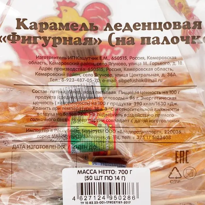 Карамель леденцовая &laquo;Фигурная&raquo; на палочке дой-пак, 14 г