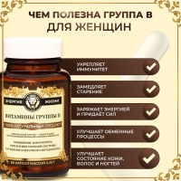 Комплекс Витамин B Vitamuno Pro, 60 капсул