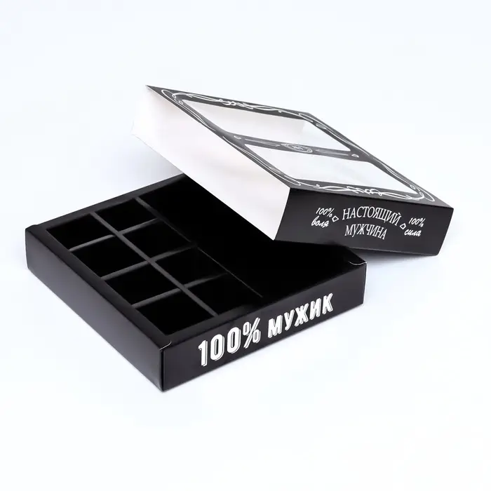 Коробка для 8 конфет шоколад, с окном, &laquo;Настоящий мужчина&raquo; 17.7&times;17.8&times;3.8 см