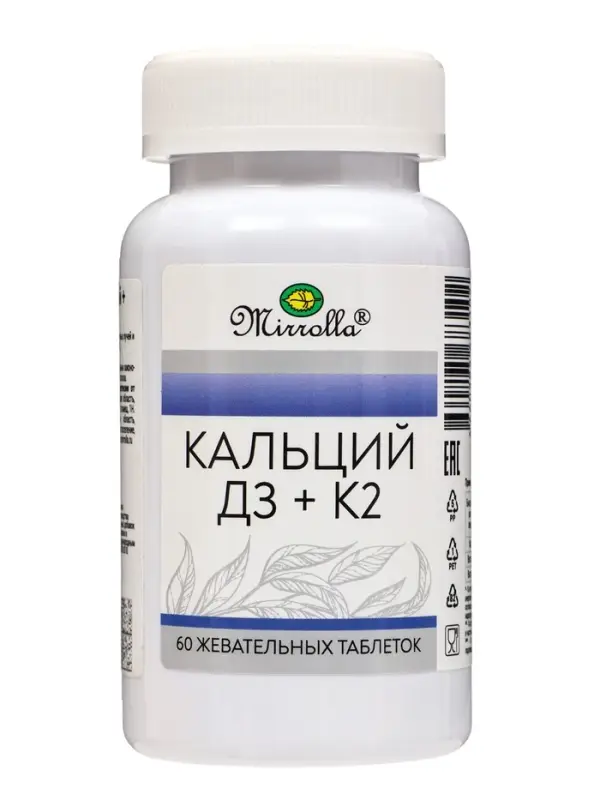 Кальций Д3 + К2, жевательные таблетки, 60 штук