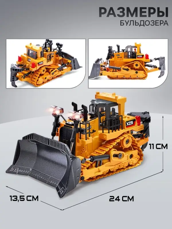 Бульдозер радиоуправляемый XZS, 1:24, с элементами из металла, работает от аккумулятора