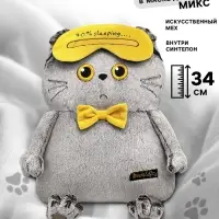 Мягкая игрушка &laquo;Кот-подушка в маске для сна&raquo;, 34 см, МИКС