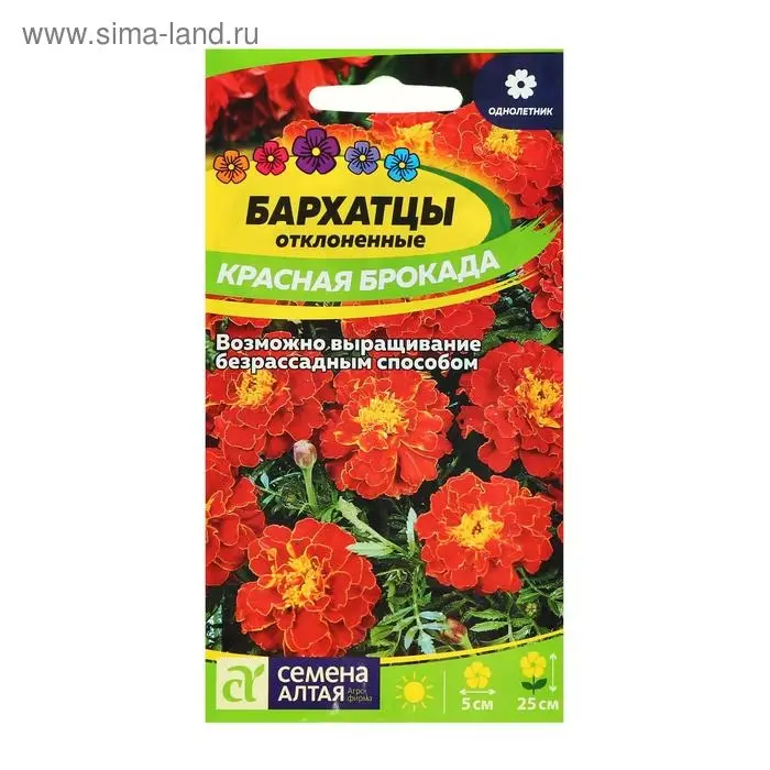 Семена цветов Бархатцы махровые Семена цветов Бархатцы махровые "Красная брокада", 0,3г