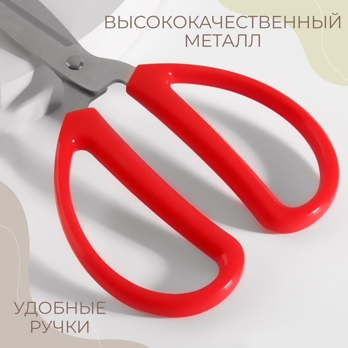 Ножницы портновские, антискользящие, скошенное лезвие, 7,5 Ножницы портновские, антискользящие, скошенное лезвие, 7,5", 19 см, цвет красный