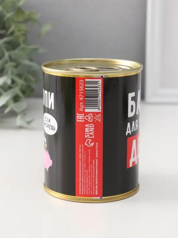 Копилка для денег &laquo;Банка. Для хранения денег&raquo;, металл, 7.5&times;9.5 см
