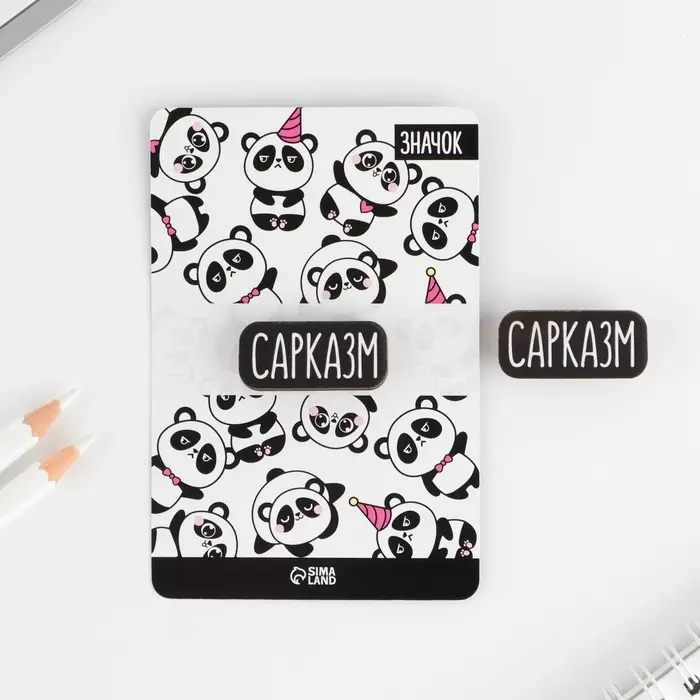 Значок на подложке «Сарказм» Значок на подложке «Сарказм»