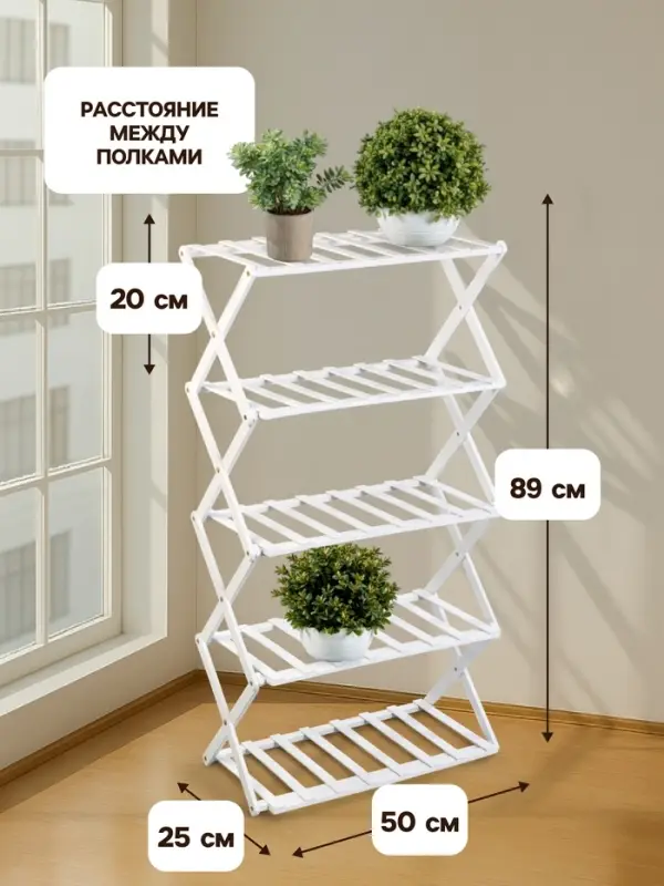 Стеллаж универсальный, 5 полок, 50&times;25&times;89 см, напольный, открытый, белый, Greengo