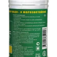 Клей &laquo;СуперМастер&raquo;, полимерный, 200 мл