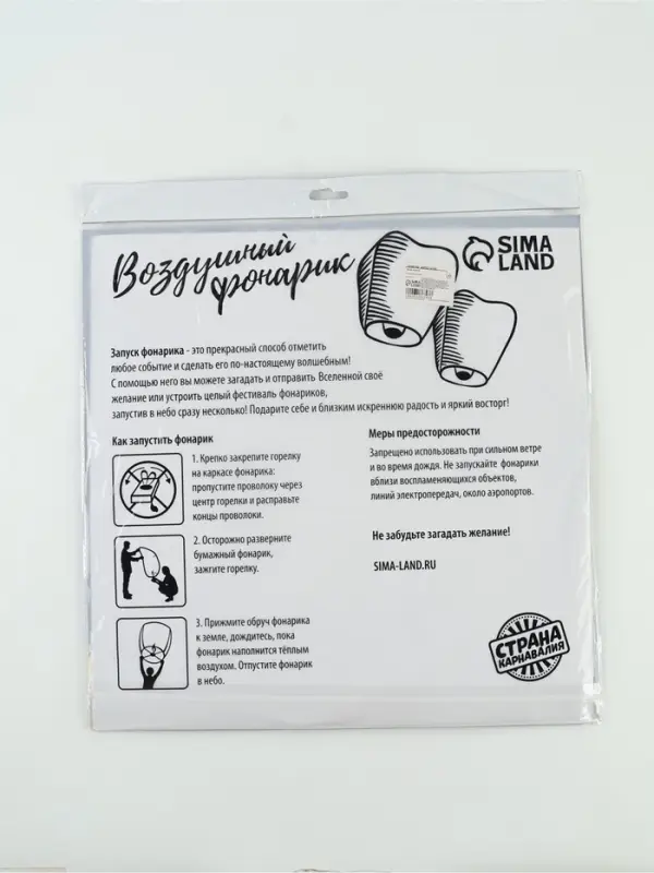 Фонарик желаний «С днём рождения!», купол Фонарик желаний «С днём рождения!», купол
