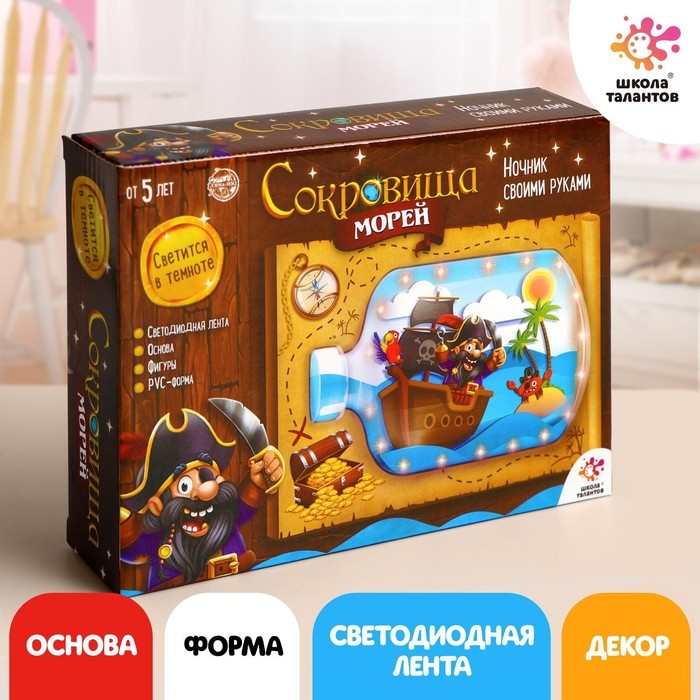 Набор для творчества «Ночник своими руками», сокровища морей Набор для творчества «Ночник своими руками», сокровища морей