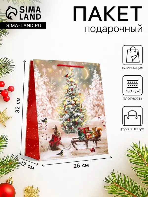 Пакет подарочный новогодний ламинированный, &laquo;Подготовка к Новому Году&raquo;, 26&times;12&times;32 см