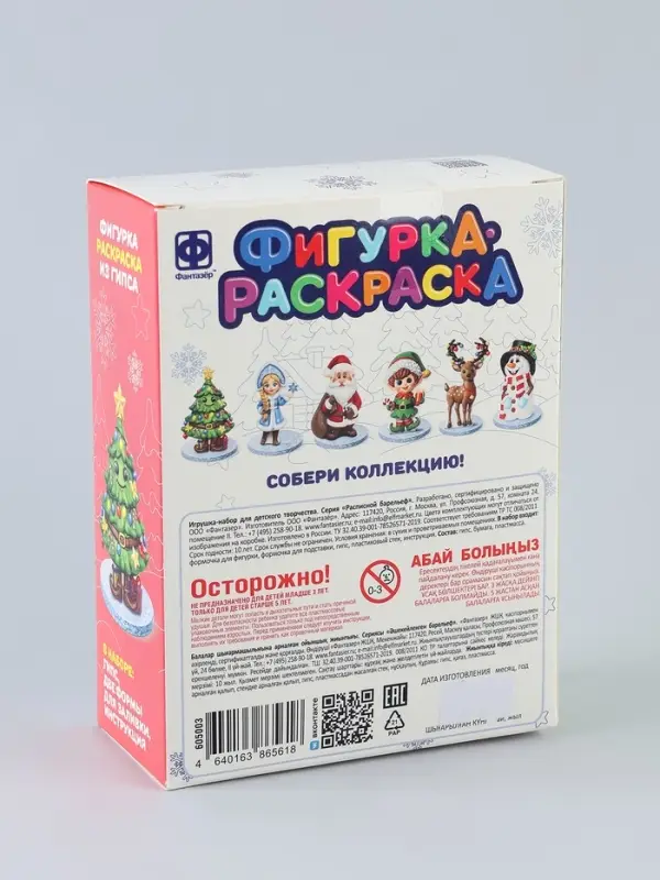 Фигурка раскраска "Ёлочка"