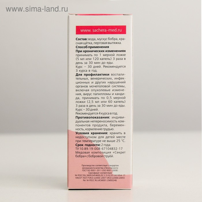 Концентрат бобровой струи, натуральный  Концентрат бобровой струи, натуральный "Секрет бобра" с красной щеткой для женщин, 50 мл